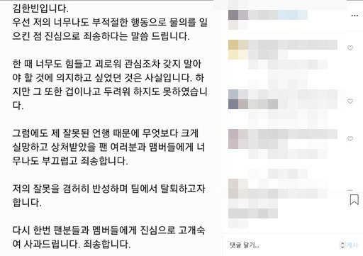 비아이 “마약 구매하려 했지만 사지는 않아… 그룹은 탈퇴할 것”