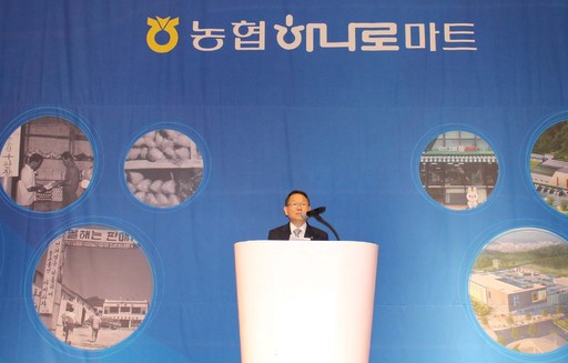 농협, 하나로마트 선도조합협의회 정기총회 개최