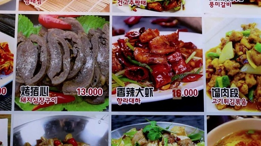 낯익지만 낯선…서울 한복판 중국을 만나다 [여행]