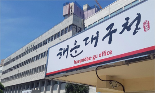 구립 풋살장서 골대 넘어져 중태 중학생 결국 숨져
