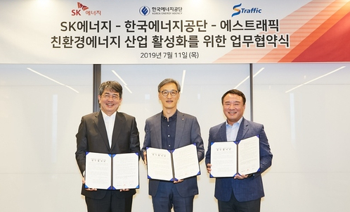 SK에너지, 직영주유소에 태양광발전 설치