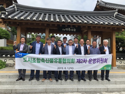 농협, 도시축협 축산물 유통 사업다각화 추진