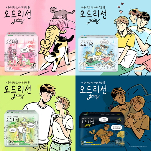 인기 일러스트레이터 그림비 배성태 작가X호주 여성 케어 브랜드 ‘오드리선’ 콜라보  