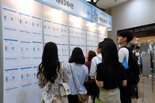 [포토] 제2회 항공산업 취업박람회
