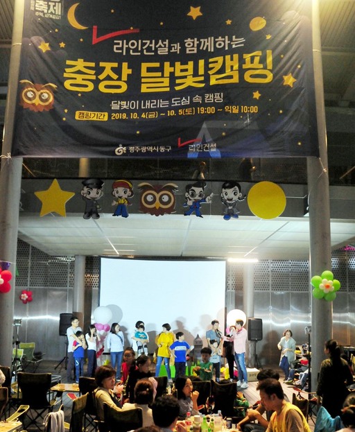 [포토] 라인문화재단, 광주‘추억의 충장축제’후원