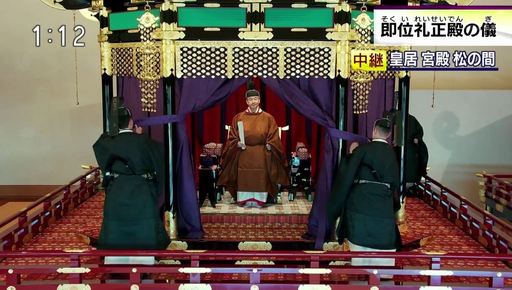 일왕 즉위식서 레이와 시대 축하 연미복 입은 이낙연 총리, 향후 일정은?