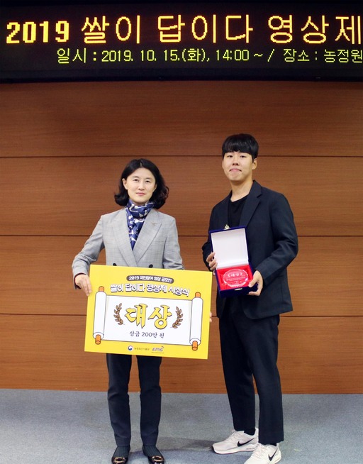 [포토] 농식품부·농정원 영상공모전 수상자 발표