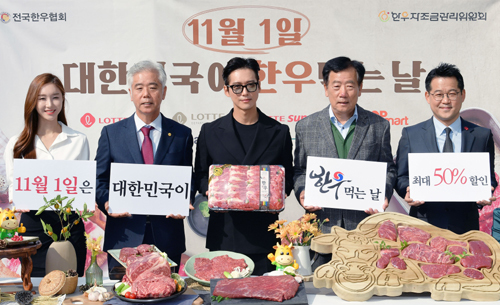 “한우 많이 드세요”