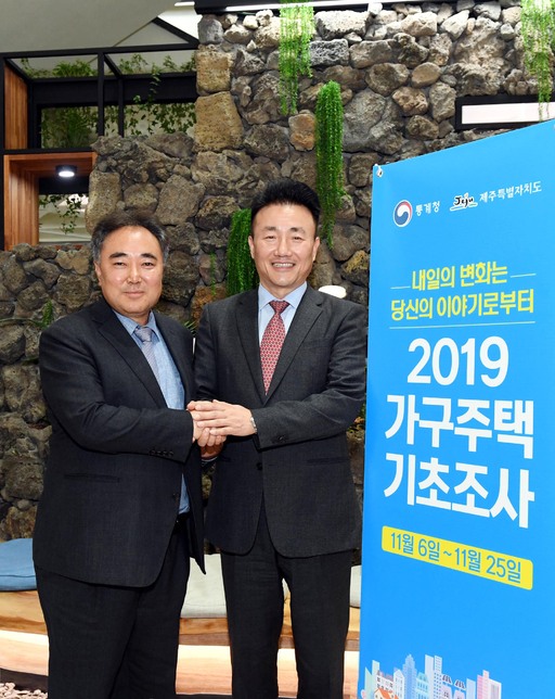 [포토] 통계청, 2019 가구주택기초조사 실시 관련 제주도 방문