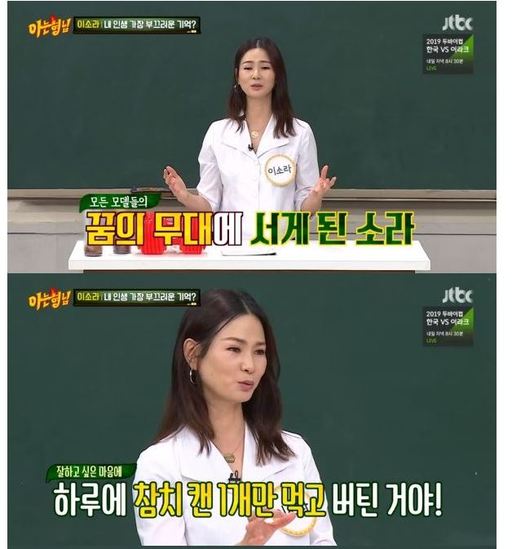 이소라 “런웨이 위해 하루 참치 한 캔으로 극한 다이어트, 운전 중 손 떨려”