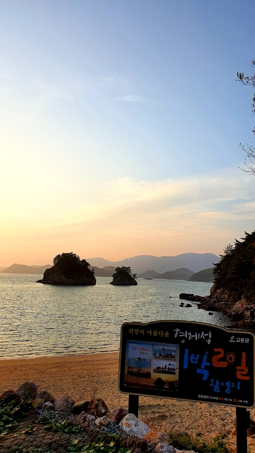 어린왕자의 노을과 별을 찾는 나로도 형제섬 가보셨나요 [최현태 기자의 여행홀릭]