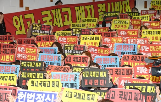 16개 사립 외고 “외국어고 폐지는 위헌”… 정부에 의견서 제출
