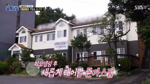 ‘백종원 호텔 옆’ 돈가스집 이전 다룬 ‘골목식당’... 홍보 논란 시끌