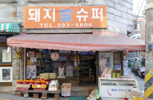 기생충 아카데미 4관왕에 각광받는 영화 촬영지