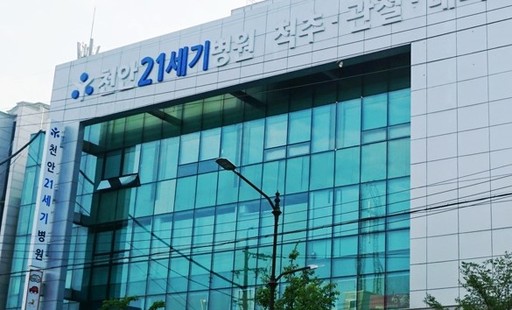 충남 천안 ‘21세기병원’서 의료진 2명 코로나 확진…선별진료소 위치는?