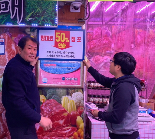 정서진중앙시장, 코로나19 착한 임대료 캠페인 동참