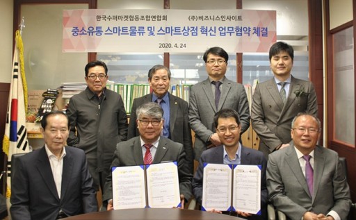 리테일앤인사이트, 한국수퍼마켓협동조합연합회와 MOU…중소슈퍼 경쟁력 강화
