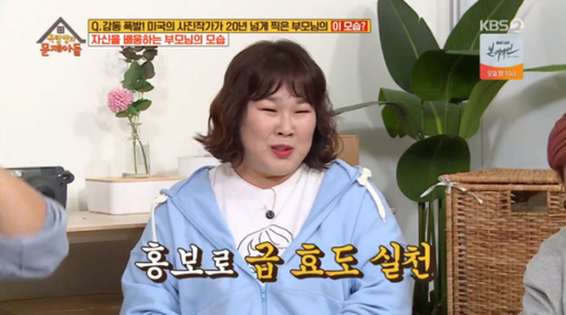 김민경, 부모 생각에 눈물 보이다 “엄마 추어탕집 많이 오세요” 홍보로 ‘급효도’ 실천