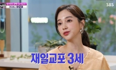 아유미 “난 전주 이씨…태어났을 때부터 쭉 한국 국적”(본격연예 한밤)
