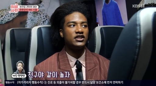 ‘다문화 출신 모델’ 한현민 “어릴 적 친구가 도둑질하면 내가 범인으로 몰려”
