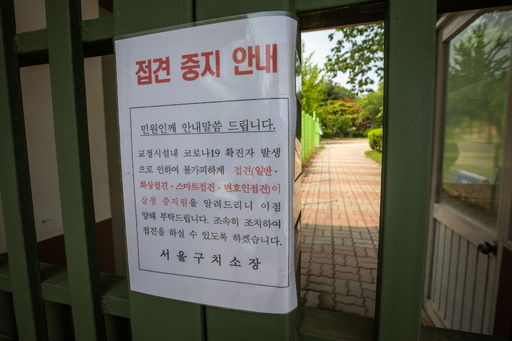 클럽·노래방 거쳐 구치소까지… ‘N차 감염’ 확산