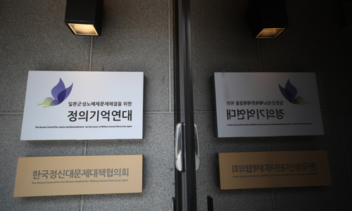 할머니 돕겠다더니…정의연, 6억 걷어 3%만 써