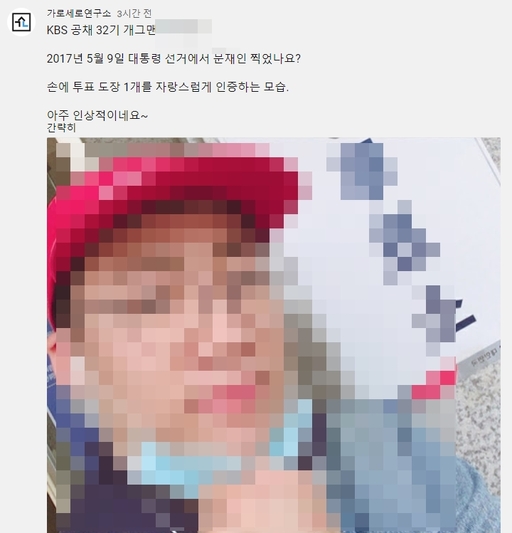 ‘KBS 여자 화장실 몰카범’에 가세연 “2018 공채 32기 개그맨 박모씨” 실명·사진 공개