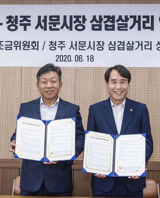 한돈자조금-청주 서문시장 삼겹살거리 상인회 업무협약 체결