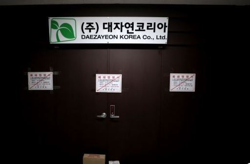 방문판매업체 ‘대자연코리아’ 확진자 총 7명 발생…서울, 신속대응반 투입