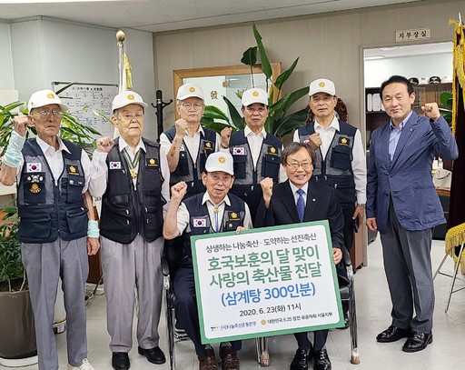나눔축산운동본부, 호국보훈의 달 맞아 축산물 나눔행사 펼쳐