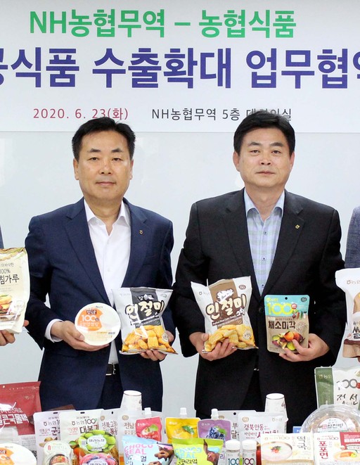 NH농협무역-농협식품, 가공식품 수출확대 위한 업무협약 체결