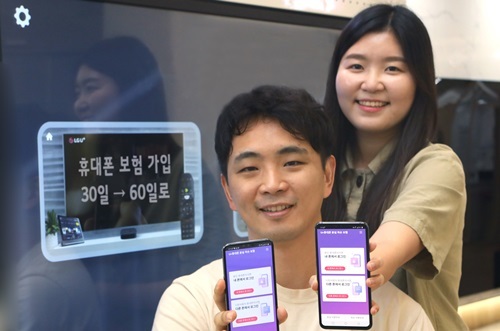 LG유플러스, 휴대폰보험 가입기한 30일→60일 연장