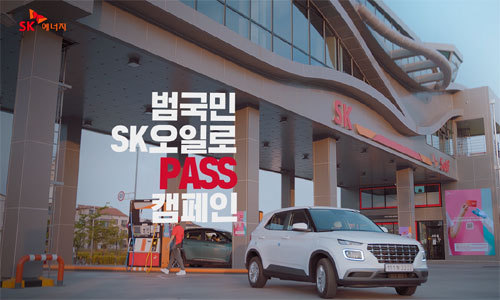 “코로나 영웅들 응원해요”… SK에너지, 기프트카드 캠페인