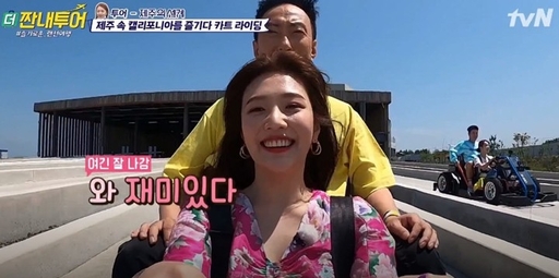 면허 딴 지 ‘한 달’ 조이, 제주도서 레이싱…박명수에 “저 믿으세요?”(더짠내투어)