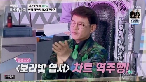 설운도 “임영웅 ‘보라빛 엽서’ 덕에 제2 전성기”(인생다큐 마이웨이)