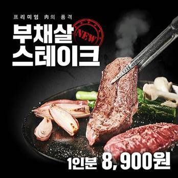 이차돌, ‘부채살 스테이크’ 등 신메뉴 3종 출시