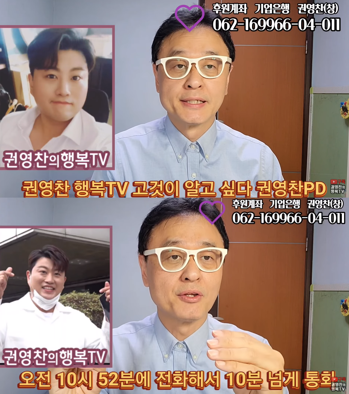 권영찬, 김호중 안티카페 112에 2차 신고 “눈 도려내고 망치로 CD 박살…비상식적”