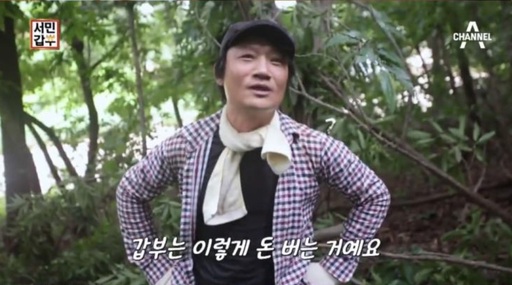 ‘서민갑부’ 무일푼에서 40억 갑부 된 남자의 사연 “돈이 없어서 돈을 벌 수 있었다”