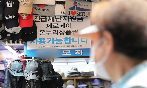 단란주점은 주고 유흥주점은 안 준다?… ‘형평성’ 논란 불가피