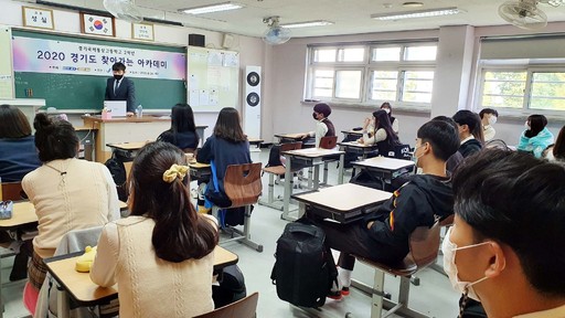 경기도·평택항만公, 찾아가는 아카데미 2차 운영