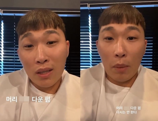 박새로이 컷+다운 펌으로 이미지 변신 시도한 스윙스의 현실 부정 다시는 안해