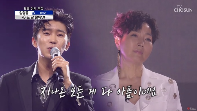 정수라 “임영웅은 나의 영웅…사연 있는 내 노래 ‘어느 날 문득’ 불러줘서 고마워”
