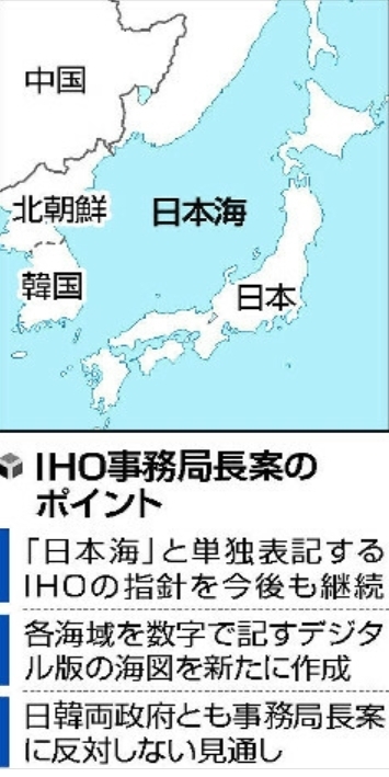日 “국제수로기구 ‘일본해’ 명칭 지속 사용” VS 외교부 “표준으로서 지위 격하”