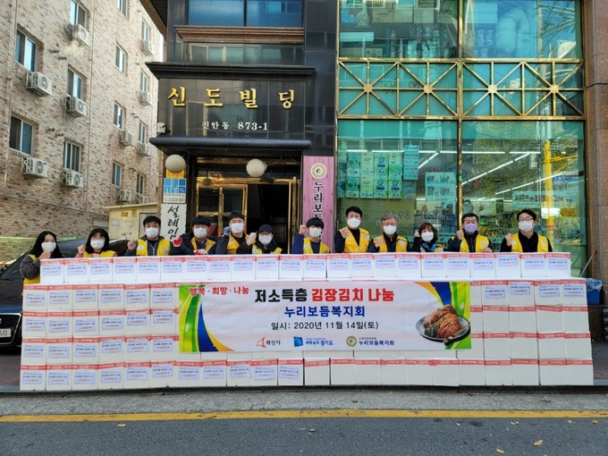 누리보듬복지회, 코로나19로 어려운 이웃들에게 김장김치 전달