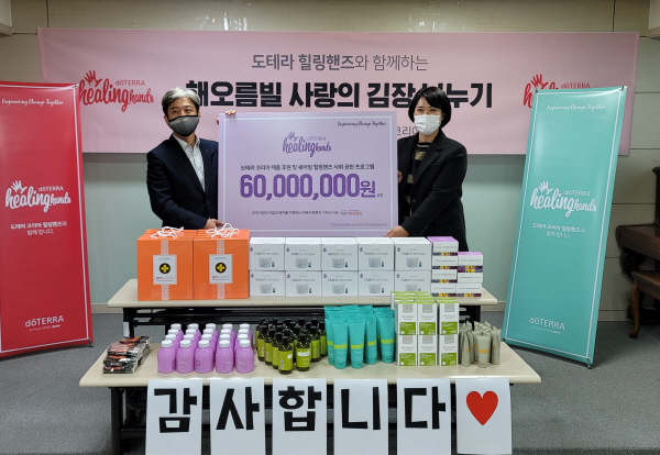 도테라, 모자복지원 ‘해오름빌’과 힐링핸즈 사회공헌 프로그램 협약식 체결