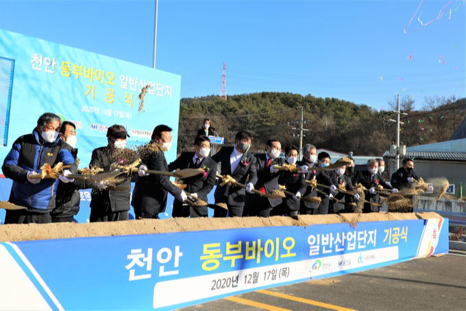 천안동부바이오 산업단지, 천안시 10년 노력 끝에 첫 삽