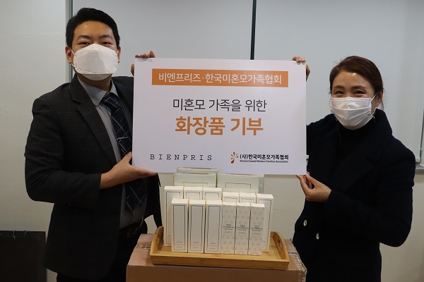 비엔프리즈, 미혼모 가족을 위한 나눔활동 전개… 화장품 기부