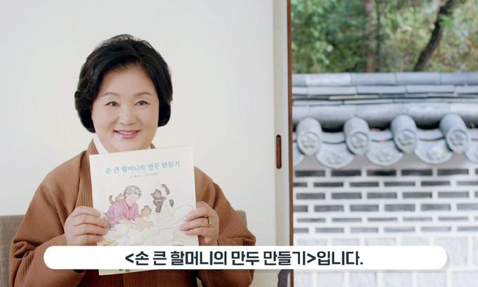 설 맞아 동화 구연하는 김정숙 여사