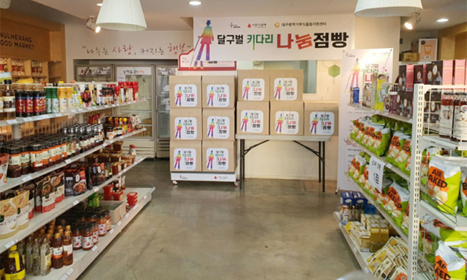 “생계 막막할 땐 ‘키다리 점빵’ 오세요”