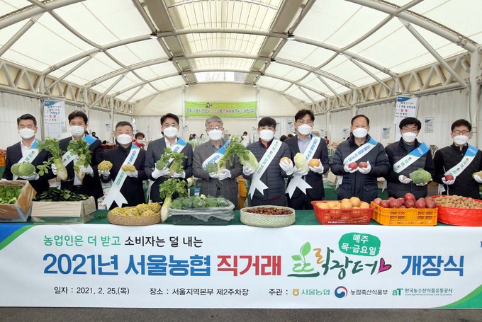 서울농협, 농축산물 직거래 뜨락장터 개장